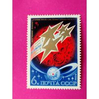 СССР. Освоение космоса. Исследование планет Солнечной системы. ( 1 марка ) 1974 года. 3-11.