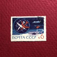СССР 1963 год. Антарктида