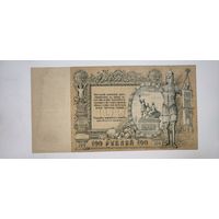 Ростов на Дону 100 рублей 1929, не частая, распродажа коллекции