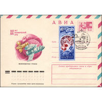 Художественный маркированный конверт СССР N 12284(N) (02.08.1977) XX лет косміческой эры Межпланетные трассы