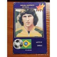 Календарик Зико 1991 Динамо Киев