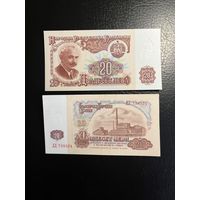 Болгария, 20 лева 1974 год