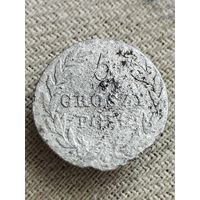 Распродажа - 5 грошей 1816г.,Царство Польское,АЛЕКСАНДР 1(РЕДКАЯ)