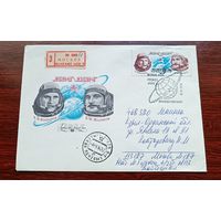 СССР 1976 КПД Союз-21 Салют -5 Заказное прошедшее почту в г.Ленинск