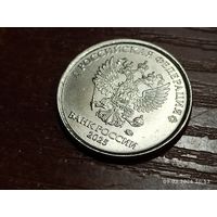 1 рубль 2025
