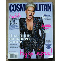 Журнал Cosmopolitan (Космополитен) номер 6,7 2010, номера 3,5 2014, номер 3 2019