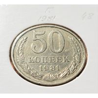 50 копеек 1981 года в холдере...