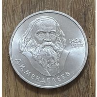 1 Юбилейный Рубль СССР 1984г.Д.И.Менделеев.