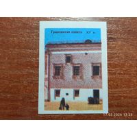 Спичечная этикетка Гранатовая палата