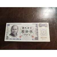 Тайвань 50 юаней образца 1982 года UNC