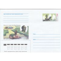 Беларусь 2002 ХМК с ОМ Фонтан в парке Я. Купалы в Минске (к5)