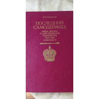 Книга история