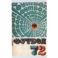 К/с Алма Ата 1972