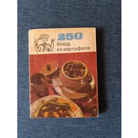 Книга. " 250 блюд из картофеля ".
