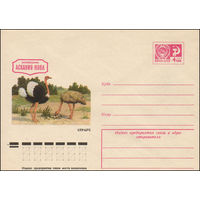 Художественный маркированный конверт СССР N 10480 (21.04.1975) Заповедник Аскания-Нова  Страус