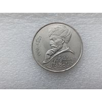 1 рубль СССР