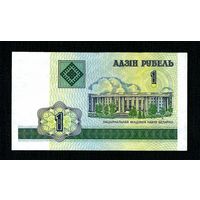 1 рубль 2000 года. Серия ГА 0603453,