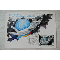 1984, Картмаксимум СССР, КМ+СГ; Арцименев Ю., 12 апреля -- День космонавтики.