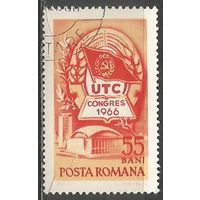 Румыния. Молодёжный конгресс. Эмблема. 1966г. Mi#2486.