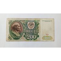 СССР. 200 рублей 1991 год. серия АБ.