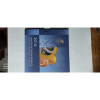 Монеты Республики Беларусь 2016 год