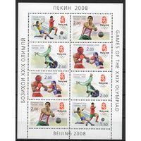 Таджикистан 2008. Олимпиада Пекин малый лист (194)