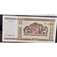 500 рублей 2000г. HT 3803149
