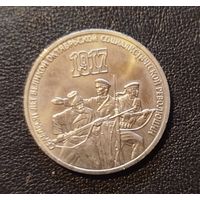 3 рубля 70 лет октября