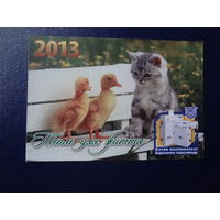 Календарик 2013 г.  Тепло для життя.  (укр. яз.)