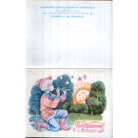 Чистая двойная мини-открытка 1986г. "Поздравляю! Мальчик с дудочкой" худ. М. Саморезов