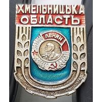 Хмельницкая область. Аф-48
