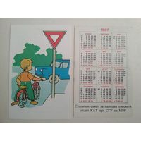 Карманный календарик . Правила дорожного движения. 1987 год