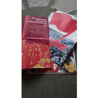 Плакат СССР