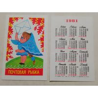 Карманный календарик. Мультфильм Почтовая рыбка.1981 год