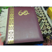 Поздравительный адрес 1993 г. известному государственному деятелю БССР И РБ от Минского межгарнизонного военного прокурора  РБ. Торги!