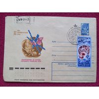 Конверт. 20 лет космической эры. Бронфенбренер 1977 г. Чистый СГ.