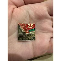 25 лет бсср 1944-1969 значок