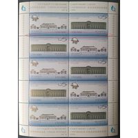 Беларусь 1999 125л почтовому союзу Малый лист. Разновидность горизонтальная черта между 1 и 2 рядом марок.