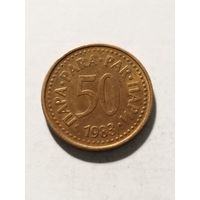 Югославия 50 пара 1983