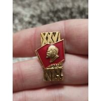 26 съезд кпсс