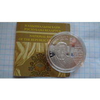 10 рублей 2008 г. Дунин-Марцинкевич с рубля