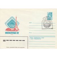 СССР 1982 МХК со СГ Международная филателистическая выставка Филэксфранс-82 (к2)