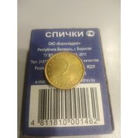 2 стотинки 2000 г. Болгария