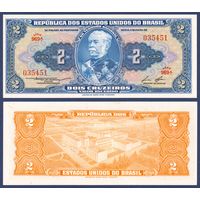 Бразилия, 2 крузейро 1954-1958 г., P-151b, UNC