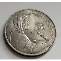 1 рубль 1991 Низами Гянджеви