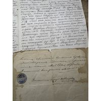 Документы.1865-1899г.