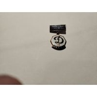 Динамо Областное первенство