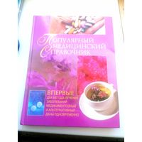 Книга Популярный медицинский справочник