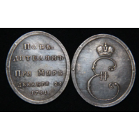 Копия Медаль Победителям при Мире