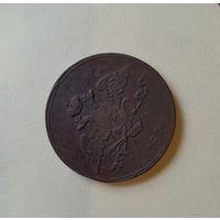 5 копейк 1832 ем фх